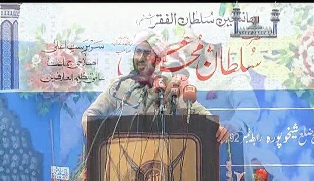 Sahibzada Sultan Ahmad Ali Sb explaining about Momin (Believer's) Azaan as per Sayings of Allama Iqbal R.A