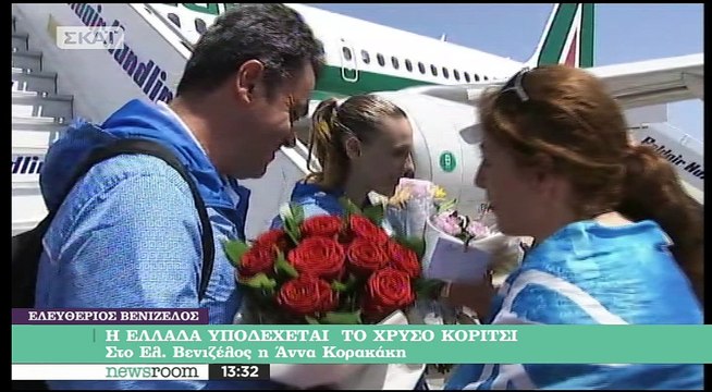 Η άφιξη της Άννας Κορακάκη στο Ελ. Βενιζέλος - Δηλώσεις