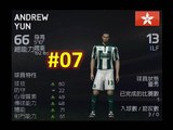 [Xbox One] - FIFA 15 - [Career Mode - Player] #7 打回中鋒位置