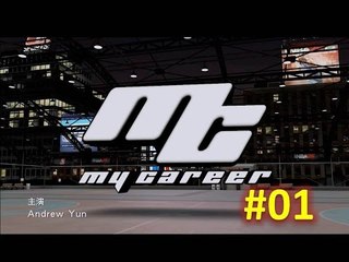 [Xbox One] - NBA 2K15 - [My Career] - #01 完全模擬了Andrew 的實際身形