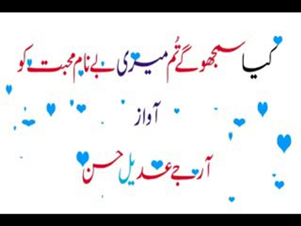Her Shkas Nahi Hota By Rj Adeel! New Urdu Sad Poetry! Sad Ghazal!Mohsin Naqvi!Wasi Shah!FaizAhmadFaiz!Mirza Galib!Poetry