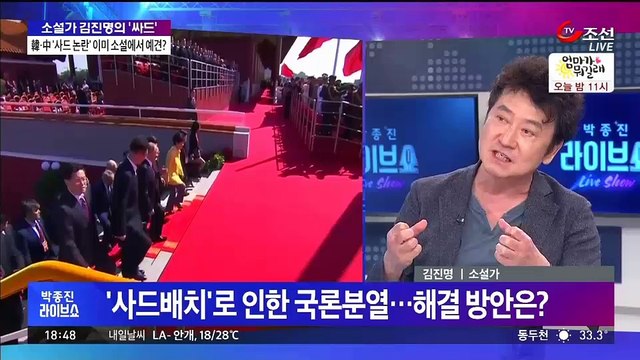 박종진 라이브쇼.160811 -1