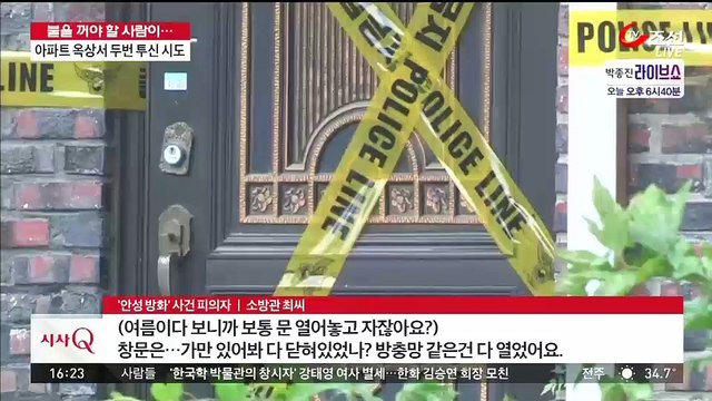 윤슬기의 시사Q.160811.