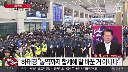 이용환의 쾌도난마.160811.2