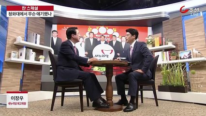 뉴스쇼 판.160811.2