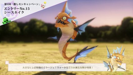 World of Final Fantasy : Mirage Sea Snake