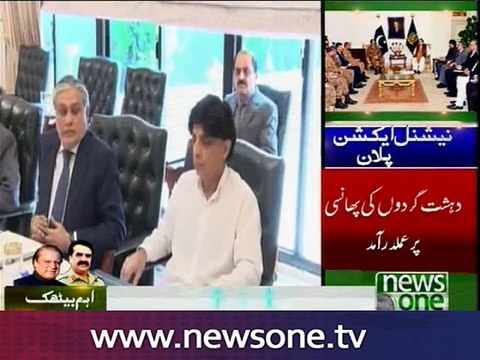 PM Nawaz chairing another meeting on ‘National Action Plan’ implementationPM Nawaz chairing another meeting on ‘National Action Plan’ implementation