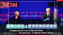 Democratic debate 2016: Gloves off as Clinton, Sanders scrap in New York primary debate - TomoNews