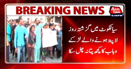 Sialkot: Missing Wahab's family protest against police