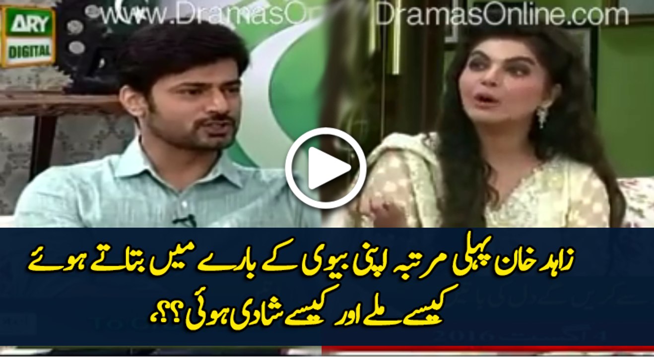 Actor Zahid Khan Telling About His Wife and How They Met and Married ?