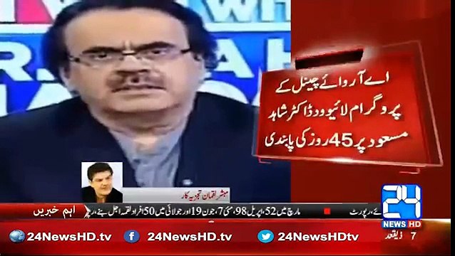 Mubasher Lucman bashes PEMRA ban on Dr Shahid Masood