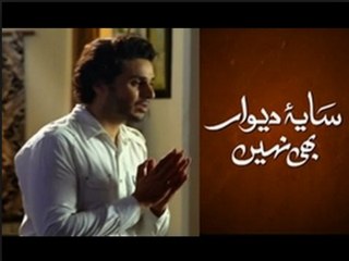 Saya e Dewar Bhi Nahi Episode 1 Full HD Hum TV Drama 10 Aug 2016