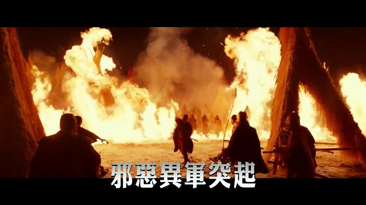47 Ronin - Teaser VOJ