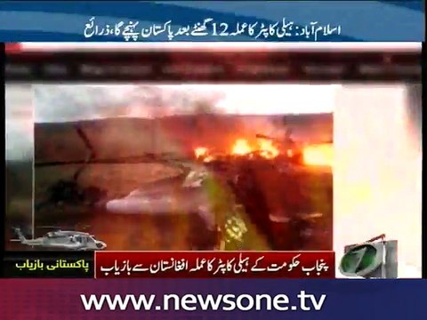 Crew of crashed chopper recovered, shifted to Pakistan: sources