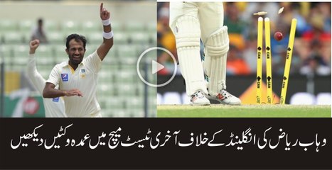 Wahab Riaz 3 Wickets  England vs Pakistan 4th Test 2016 1 st Day