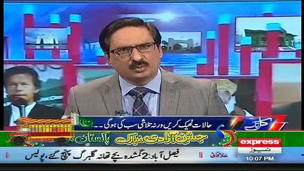 Kal Tak with Javed Chaudhry – 11th August 2016
