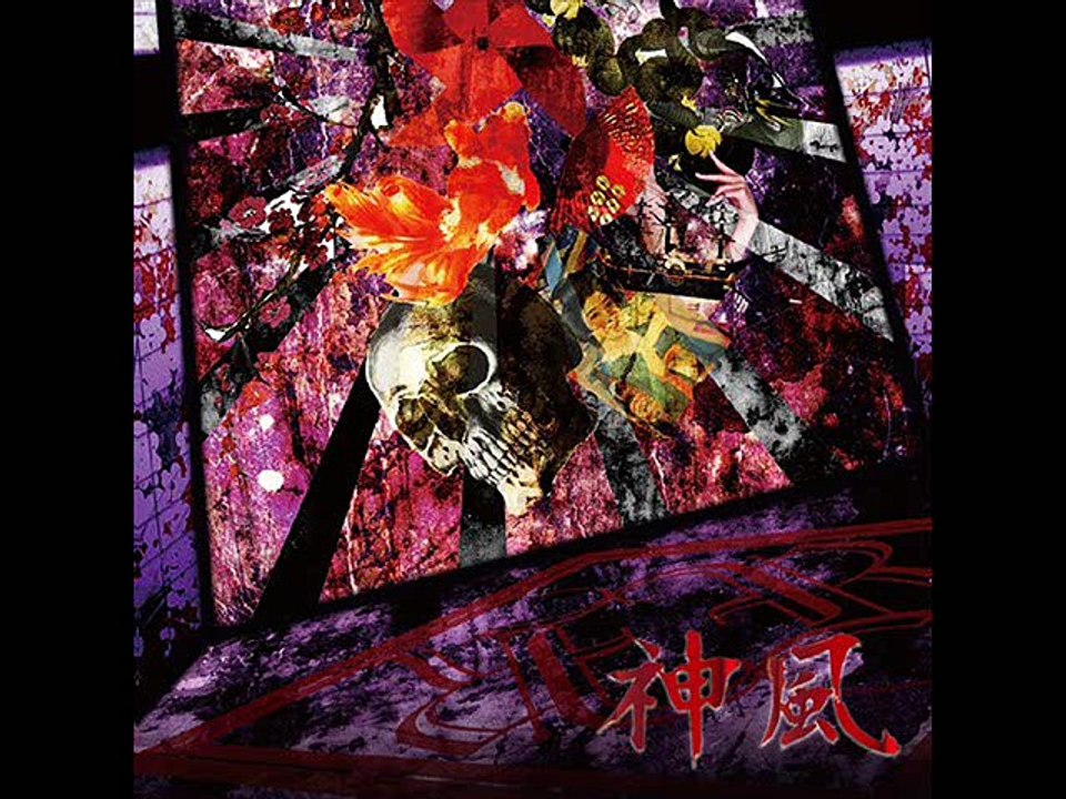 REVINE - Kamikaze .  神風