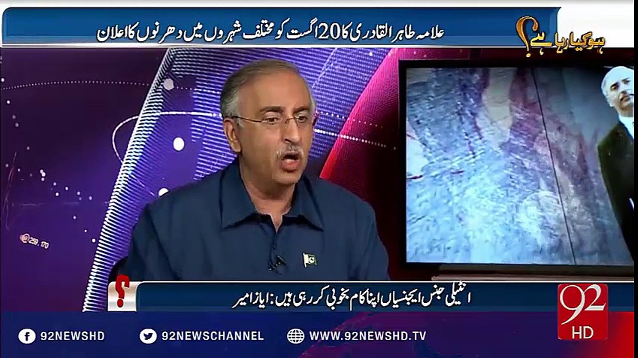 کیا انٹیلی جنس ایجنسیز اپنا کام بخوبی کر رہی ہیں - جانیے اس ویڈیو میں