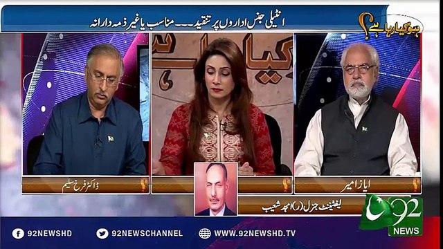 انٹیلی جنس اداروں پر تنقید مناسب یا غیر ذمہ دارانہ - جانیے امجد شعیب سے