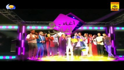 أغاني وأغاني 2016 «الحلقة الخامسة عشرة» قناة النيل الأزرق