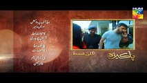 Pakeeza of  Episode 27 Promo HD HUM TV Drama 11 Aug 2016ii
