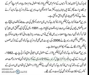 Disadvantageous Of Uses Of Telecom Powder