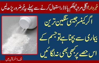Disadvantageous Of Uses Of Telecom Powder Watch Video