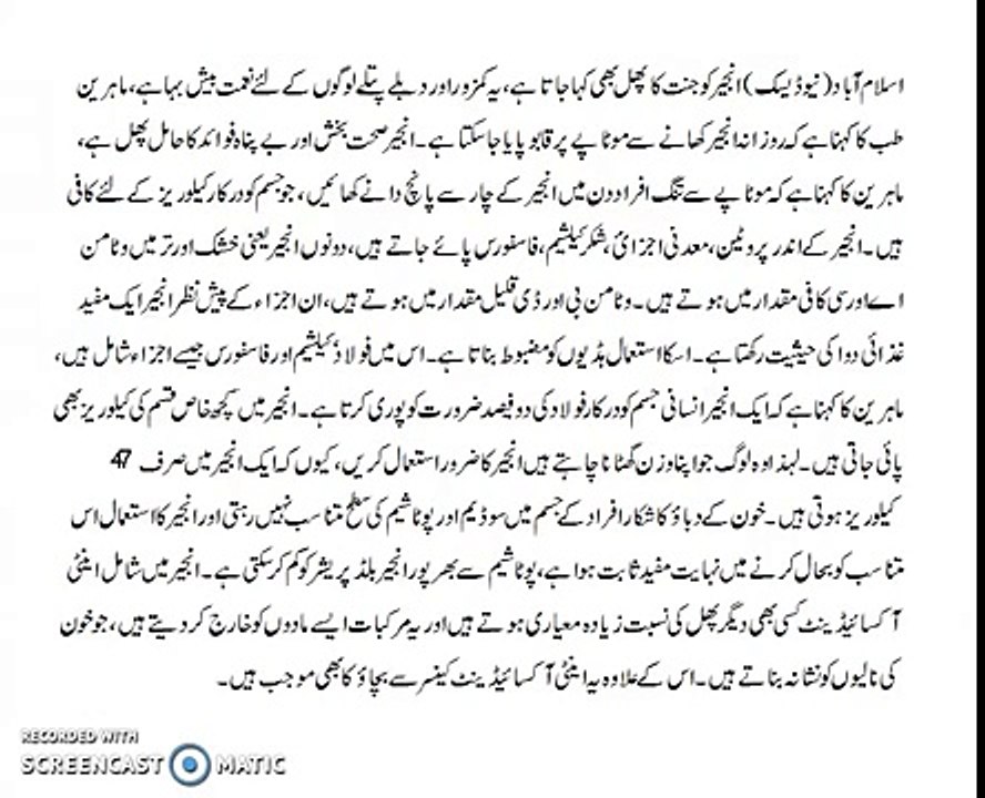 Lose weight with figs in urdu