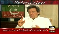 Prime Minister lied on the floor of the parliament Imran Khan