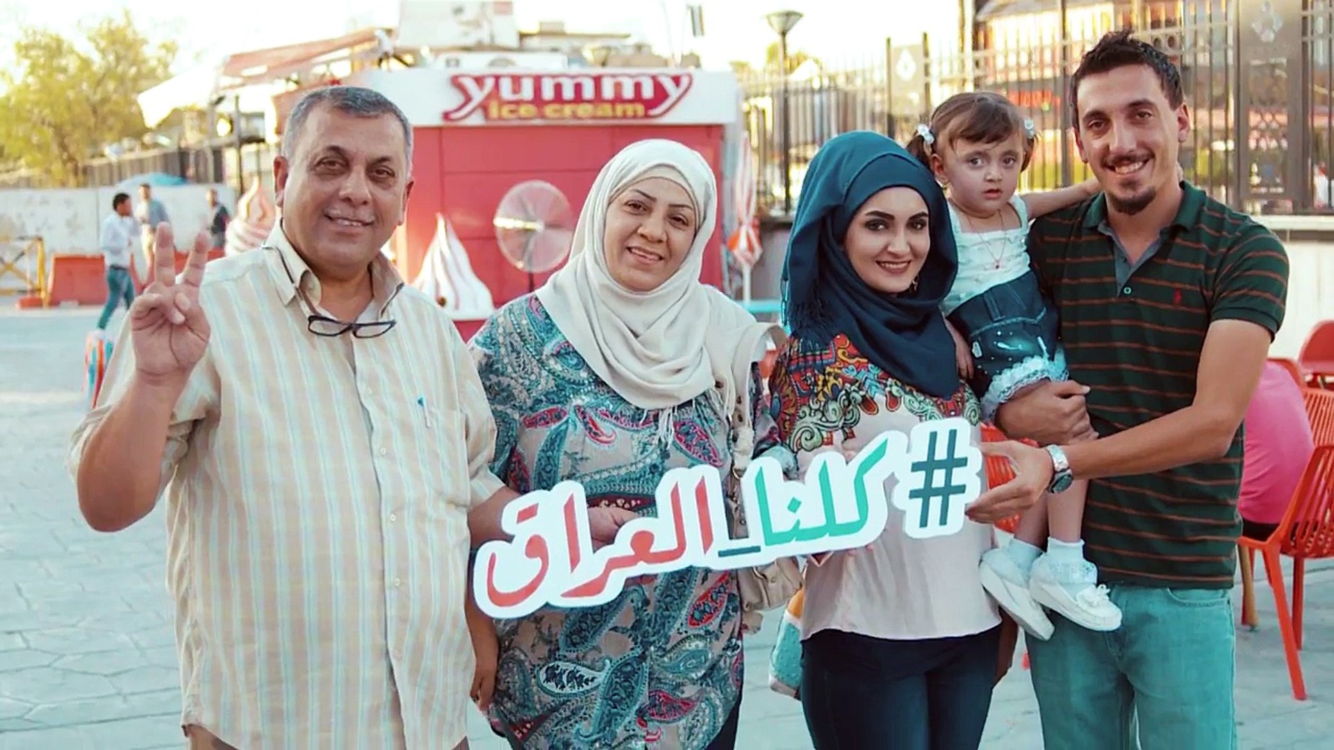 ⁣حسين الجسمي - كلنا العراق  فيديو كليب 2016