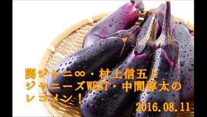 レコメン！①#20160811