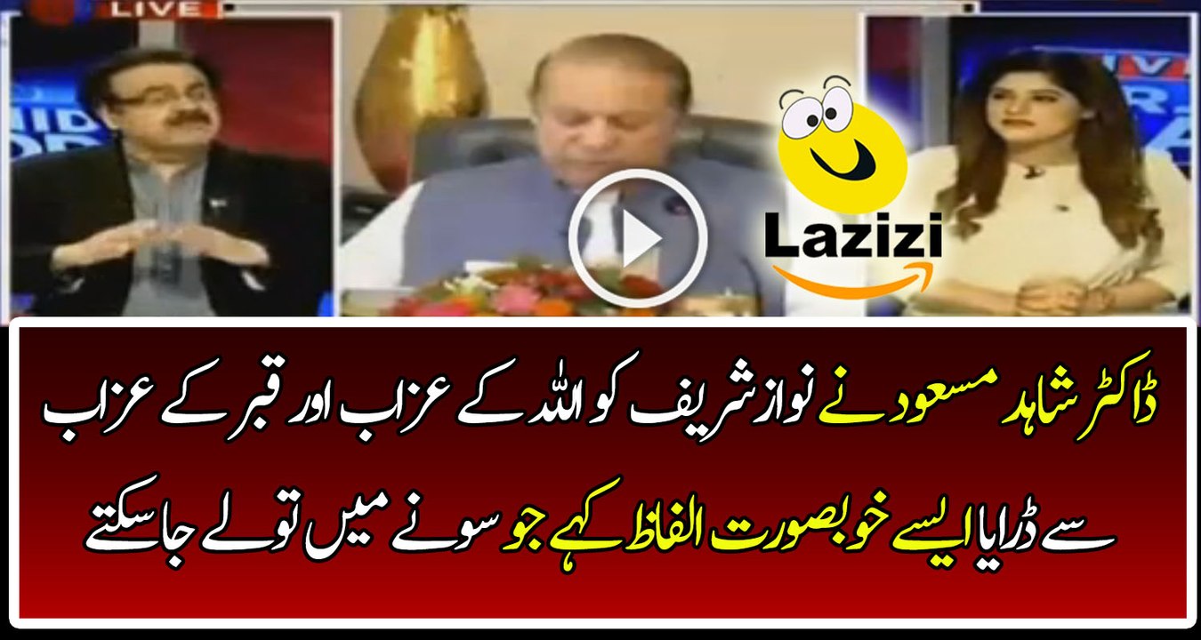 Dr Shahid Masood is Giving Warning to Nawaz Sharif