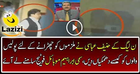 Hanif Abbasi PML N How Threats To The Police Reveal By Sami Ibrahim mobile footage