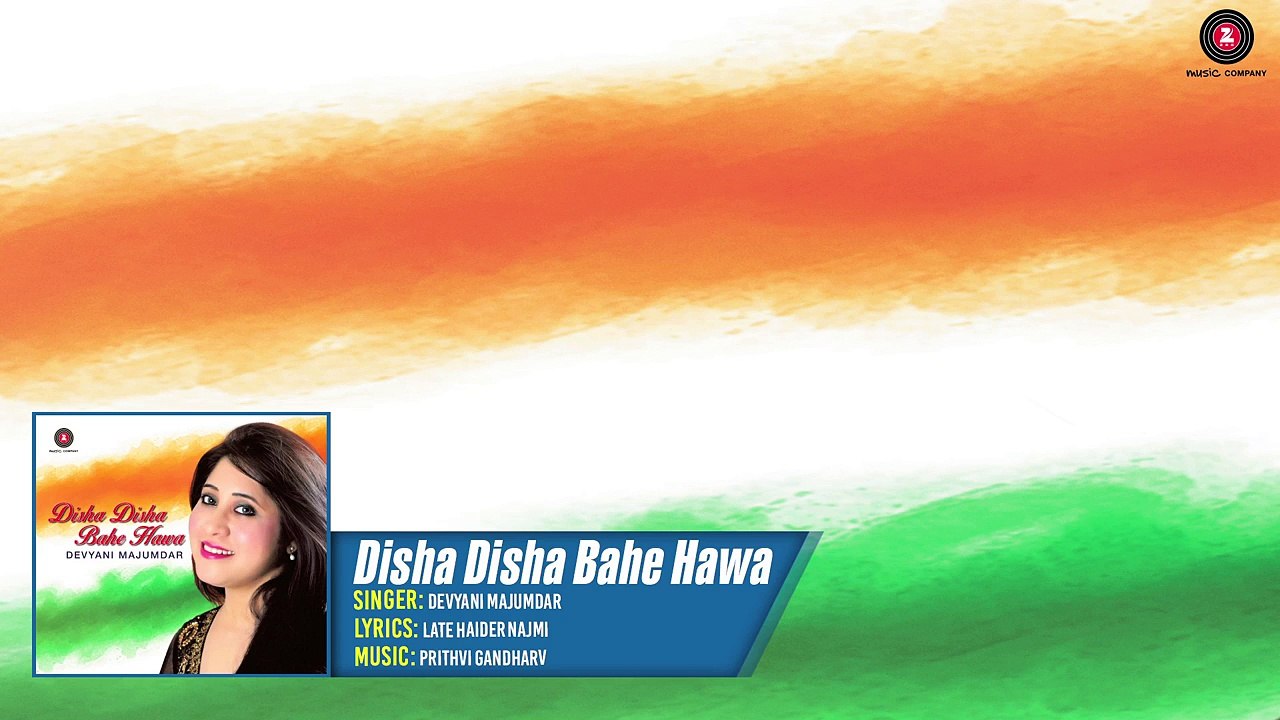 Disha Disha Bahe Hawa - Full Audio - Devyani Majumdar - Prithvi Gandharv