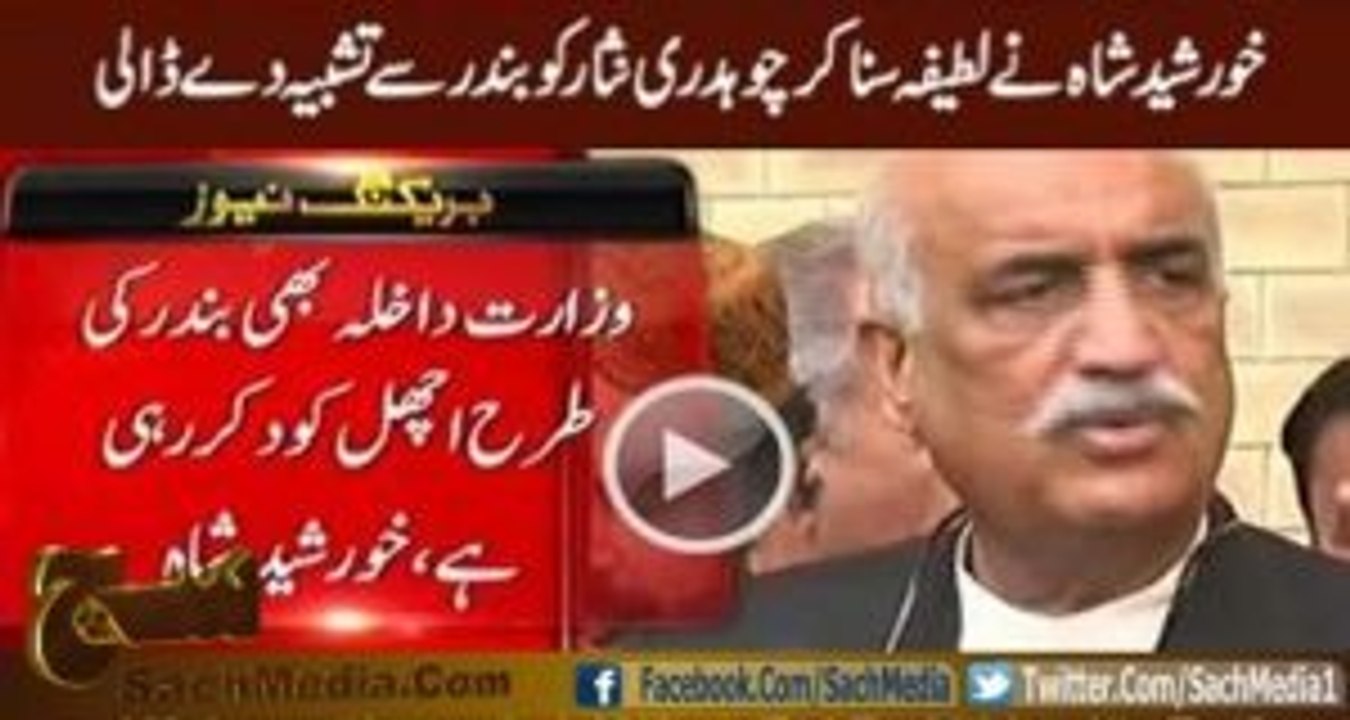 Khursheed Shah Shares Funny Joke & Compares Chaudhry Nisar With a Monke