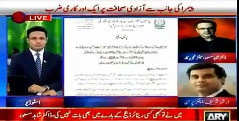 下载视频: Why PEMRA Changed it's Requirement From Masters to Graduation for Absar Alam Arshad Sharif