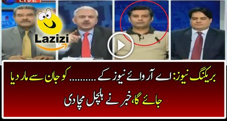 Breaking News: ARY News Got Threats From Taliban