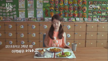 [풀버전] 아역배우 이나윤의 교실에서 #파스타 (#돌돌후루룩 #파스타는토마토지)
