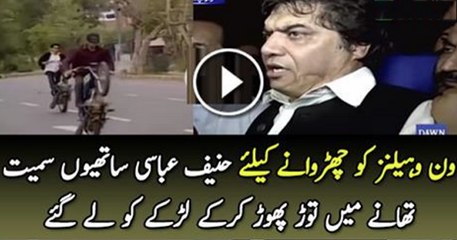 Hanif Abbasi Reached Police Station to Release One Wheelers
