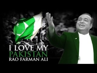 I Love My Pakistan - Rao Farman Ali - Latest Mlinagma Songs 2016 - Independence Day 2016