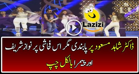 Pemra is Silent over Vulgarity in Pakistani Media