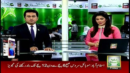Mobile services to be suspended in Islamabad on Independence Day