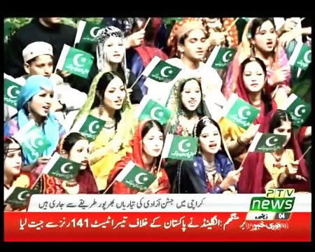 Movie_00_(Ashaan jashan e Azadi rpt on Pakistan Television news 07 08 16)