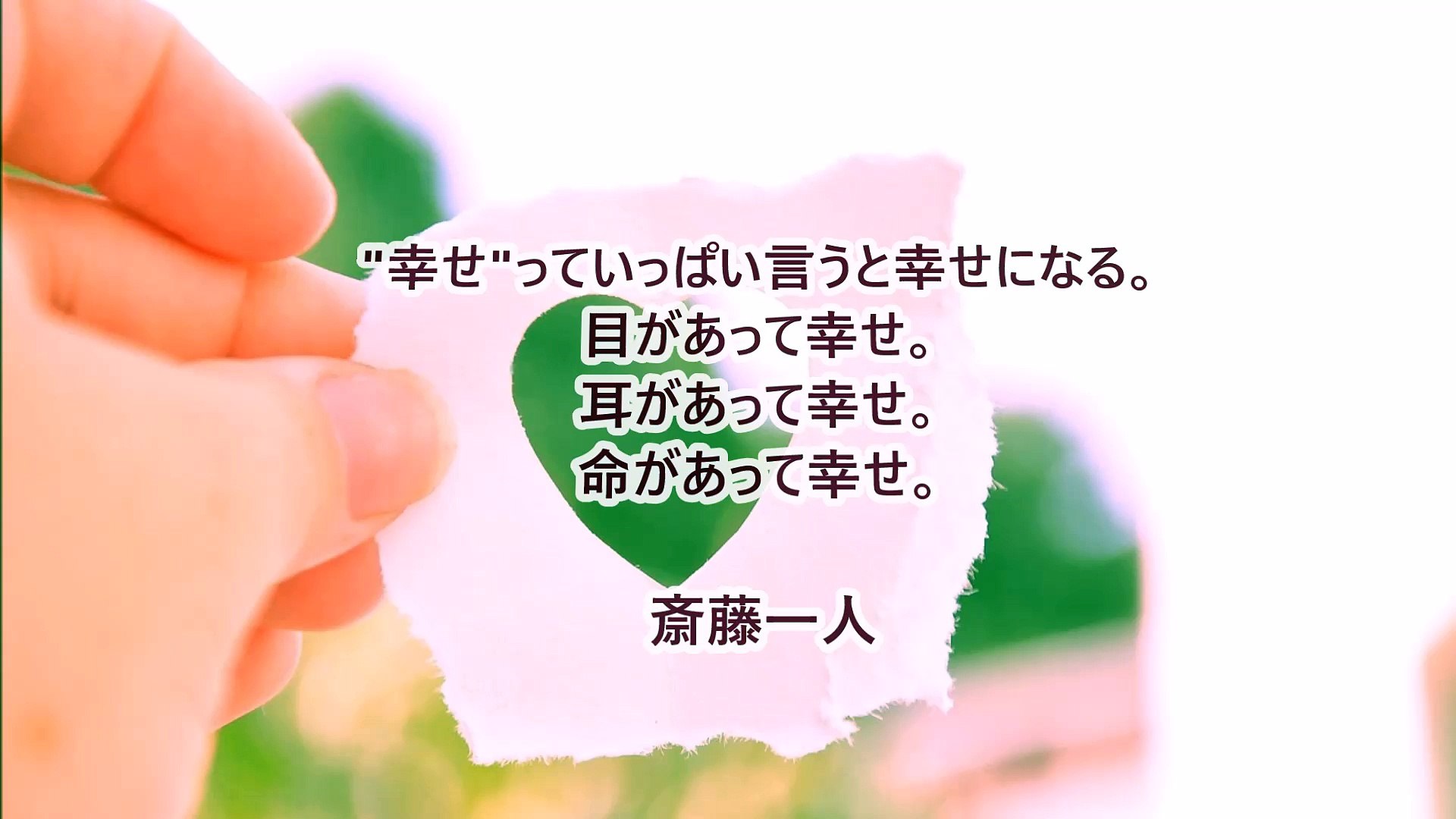 長谷川桜子 慣らし保育アドバイザー 子どもに読み聞かせたい言葉 斎藤一人 動画 Dailymotion