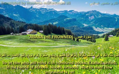 منصور السالمي - سورة عبس