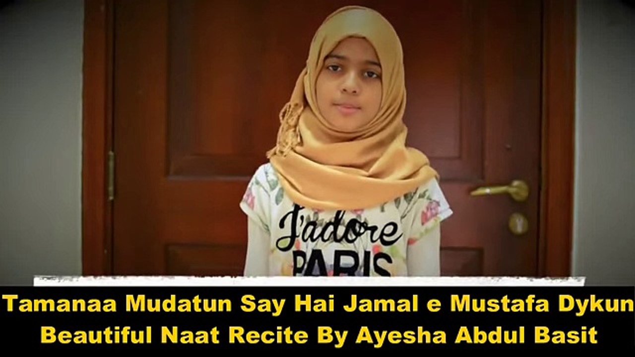 Heart Touching Naat Tamana Mudato se
