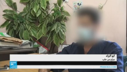 أطباء من حلب يوجهون رسالة استغاثة إلى أوباما