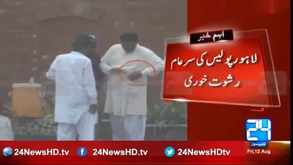 Lahore police open public bribery