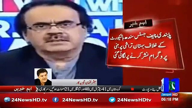 Mubasher Lucman bashes PEMRA ban on Shahid Masood