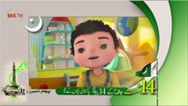 JAN - Cartoon - Save Pocket Money - INDEPENDENCE DAY - Kids- SEE TV